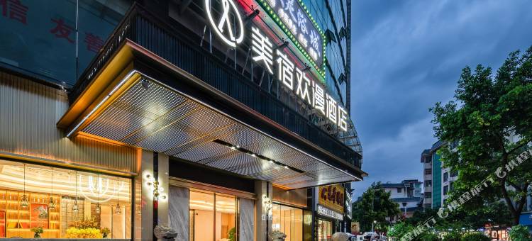 美宿欢漫酒店(宜章汽车总站店)图片