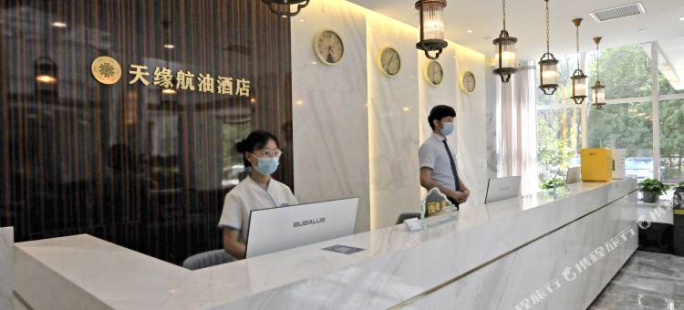 天缘航油酒店(乌鲁木齐天山国际机场店)图片
