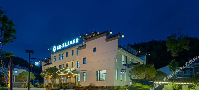 花筑·简逸文化民宿(泾县月亮湾景区店)图片