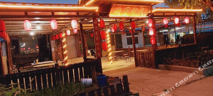 觉华岛澜亭驿栈图片