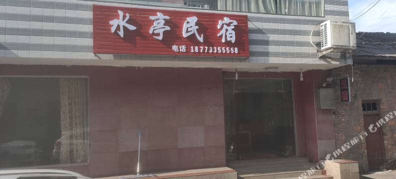 攸县水亭民宿图片