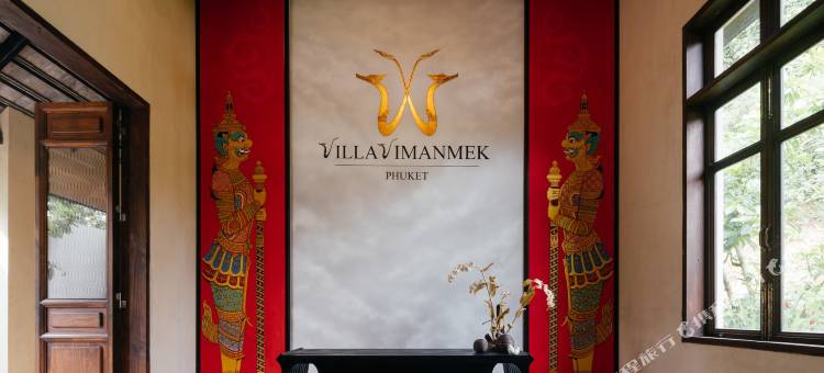 维曼梅克别墅(Villa Vimanmek)图片