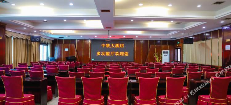 中铁大酒店(火车站广场店)图片