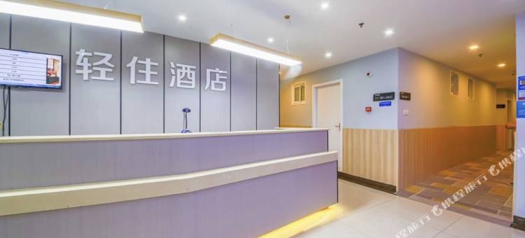 轻住·馨客酒店(上海金山城市沙滩店)图片