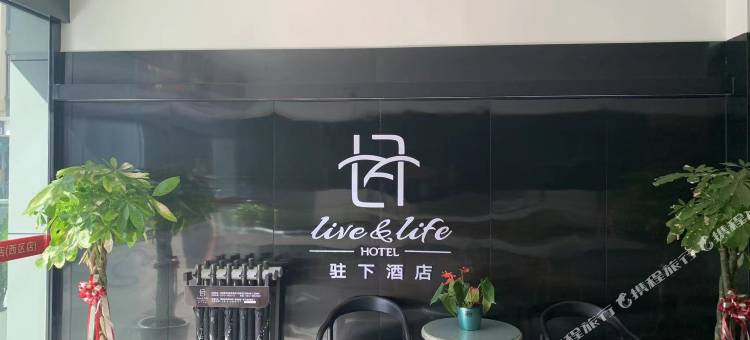 攀枝花驻下酒店(西区福广金城店)图片