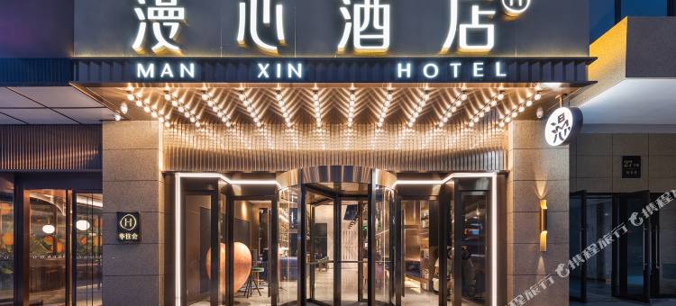 徐州云龙万达广场漫心酒店图片