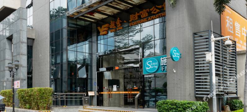 西柚公寓(西村地铁站店)图片