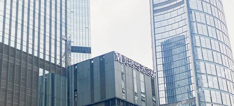 重庆美栖地酒店(企业天地店)图片