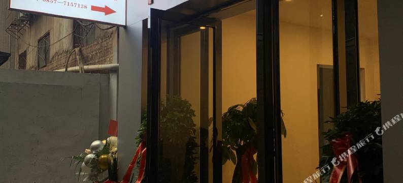 毕节中平民宿图片