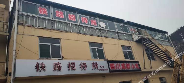 吕梁铁路招待所图片