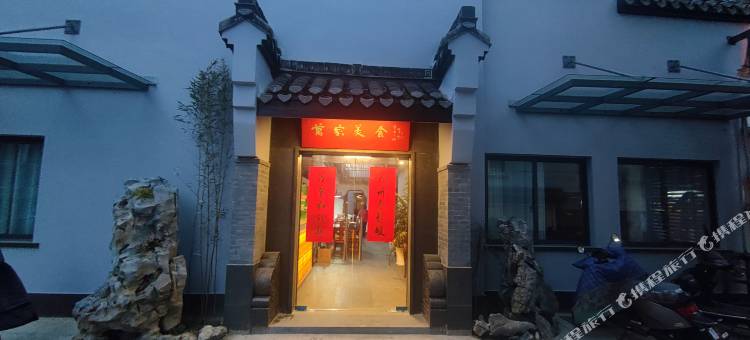 扬州万家美食民宿(瘦西湖店)图片