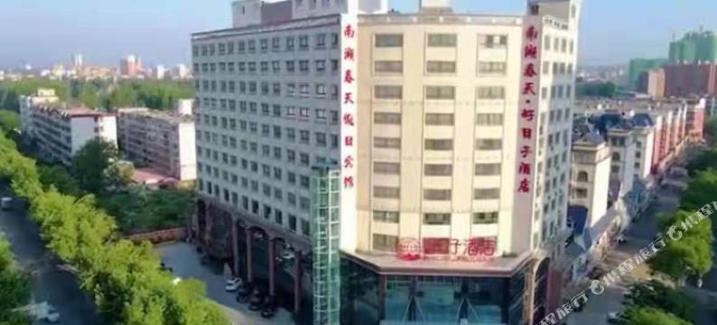 南湖春天假日宾馆(信阳火车站天润广场店)图片