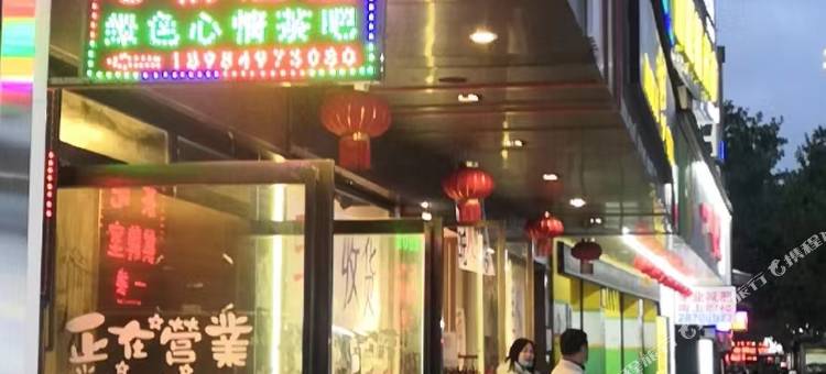 心情酒店(遵义会址店)图片