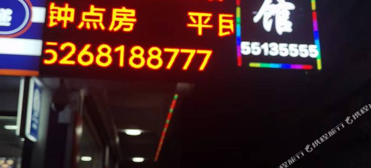 晴川商务宾馆图片