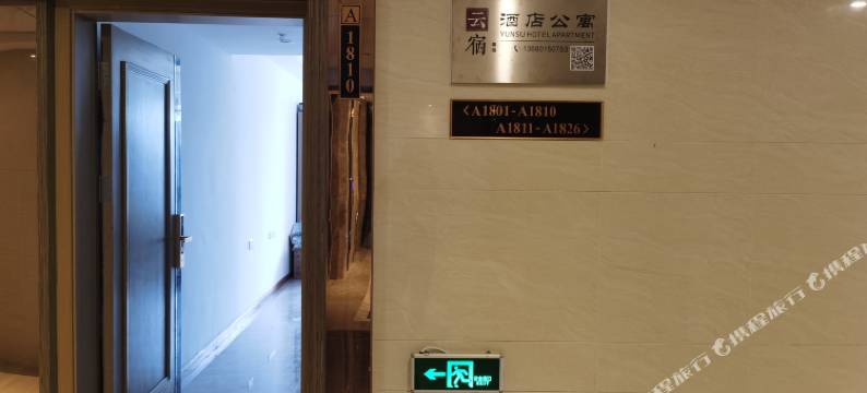 云宿酒店公寓(天奕国际广场店)图片