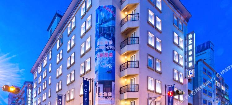 台北馥华商旅图片