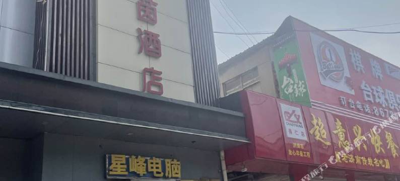 莱茵酒店(济南东站王舍人店)图片