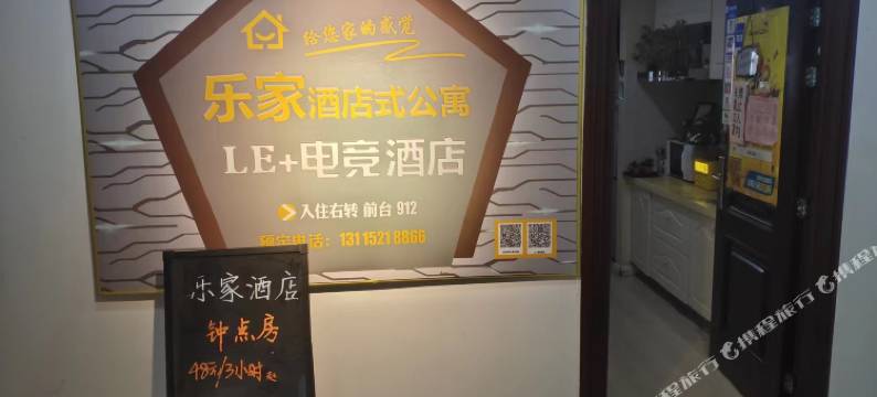 徐州LE+电竞酒店(云龙万达店)图片
