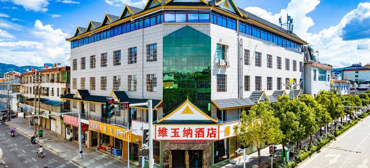 维玉纳酒店(西双版纳勐海店)图片