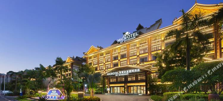 西双版纳曼弄金湾麦客达温德姆酒店图片