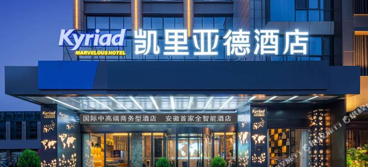 凯里亚德酒店(阜南天筑广场国际汽车城店)图片