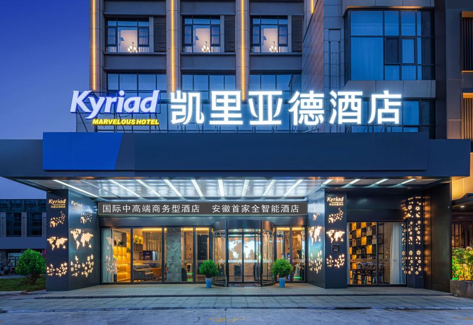 凯里亚德酒店（阜南天筑广场国际汽车城店）外景图