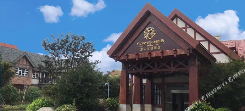 灌云花园酒店图片