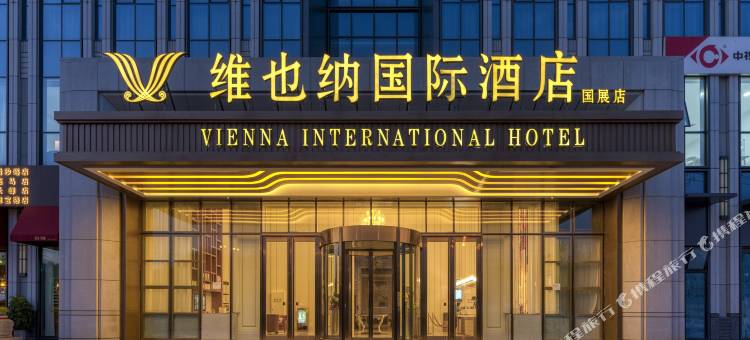 维也纳国际酒店(北京顺义新国展店)图片
