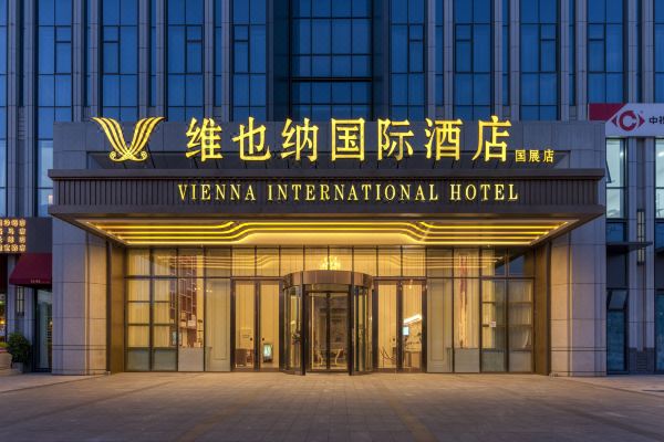 维也纳国际酒店(北京顺义新国展店)预订价格,联系电话位置地址【携程酒店】