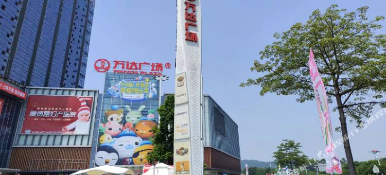 雨朵酒店(顺德欢乐海岸PLUS大良悦然广场店)图片