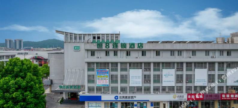 恒8连锁酒店(杭州新农都地铁站店)图片