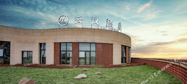 重庆云汉酒店(西大附中水土校区店)图片