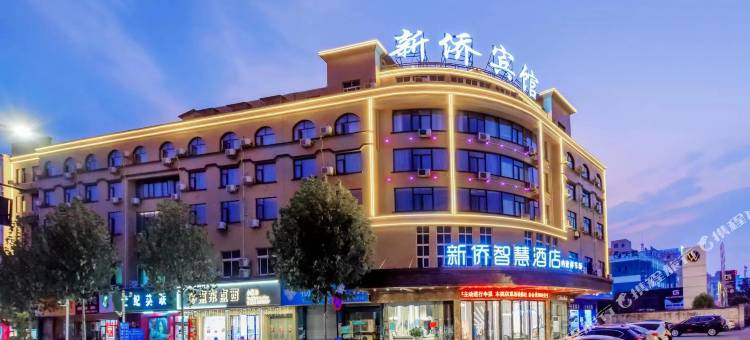 新侨智慧酒店(义乌万达广场店)图片