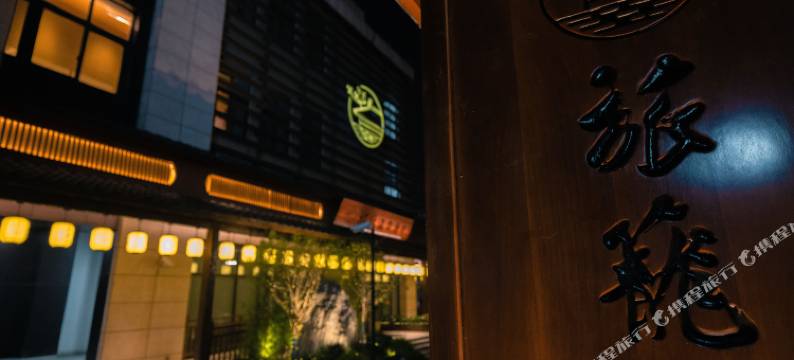 旅笼酒店(上海浦东张江店)图片