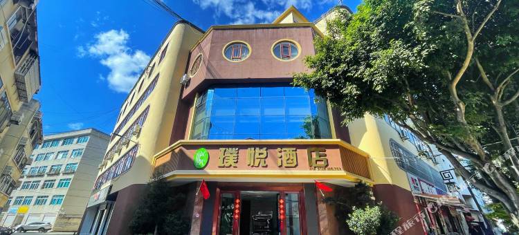 宁洱璞悦酒店图片