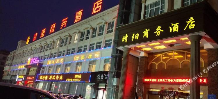 晴阳商务酒店(鹤壁淇滨区裕隆爱之城店)图片