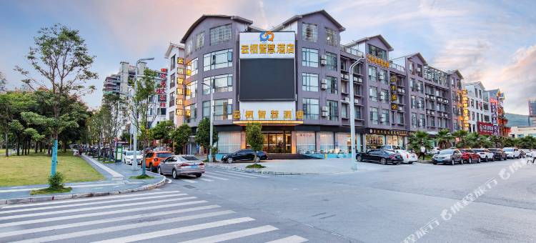 云栖智慧酒店(兴义梦乐城桔山广场店)图片