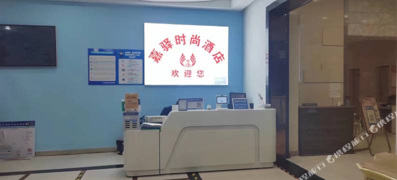 嘉驿时尚酒店(郑州东十里铺地铁站店)图片