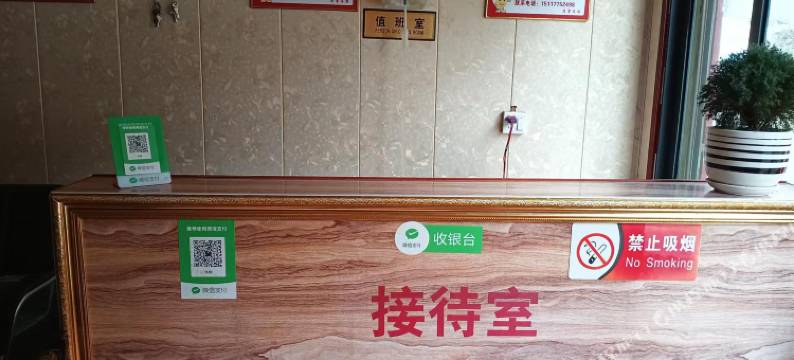 安顺清馨旅馆图片