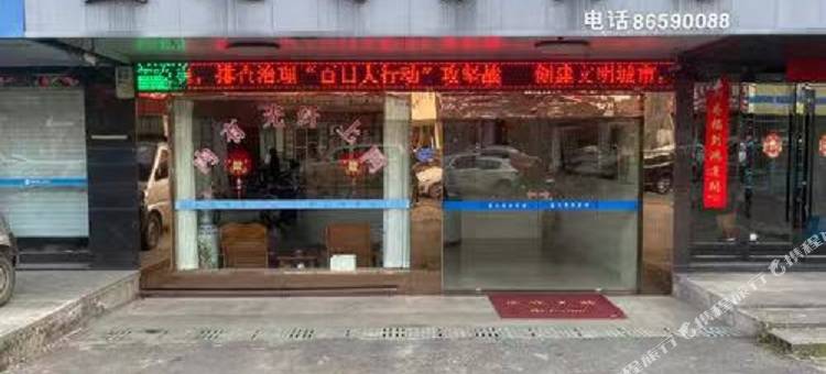 蓝天商务宾馆图片