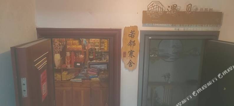 普陀山若邻寒舍图片