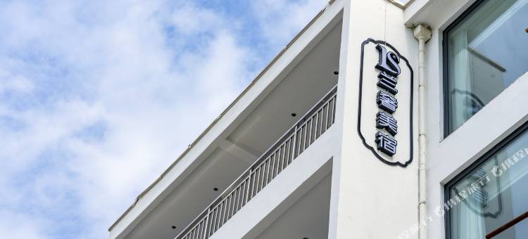 东极·兰奢Lanner海景美宿图片