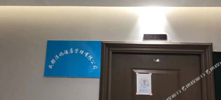 浮屿ForYou民宿(火车北站西南交大店)图片