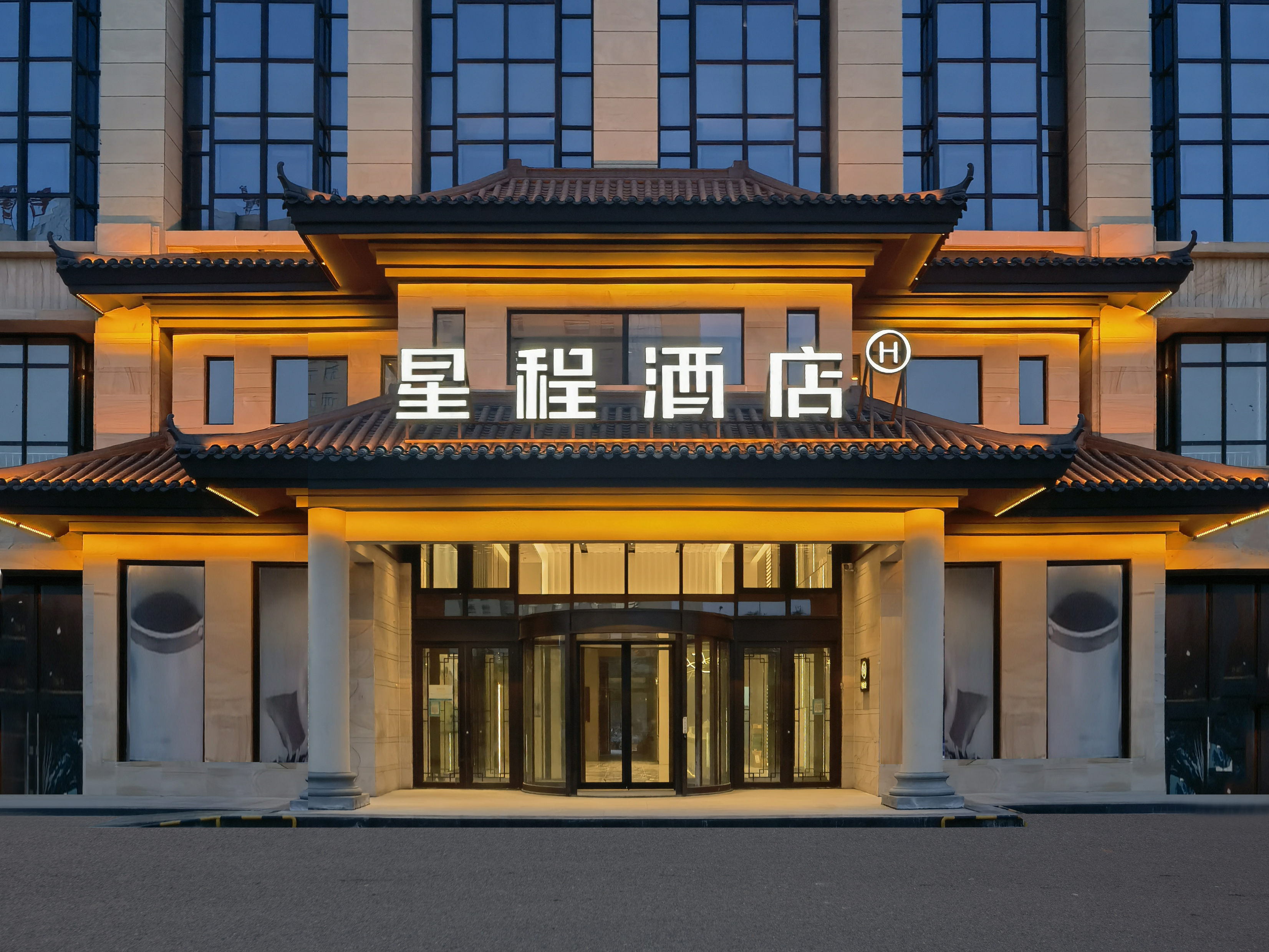 星程酒店(巴彦淖尔市政府店)