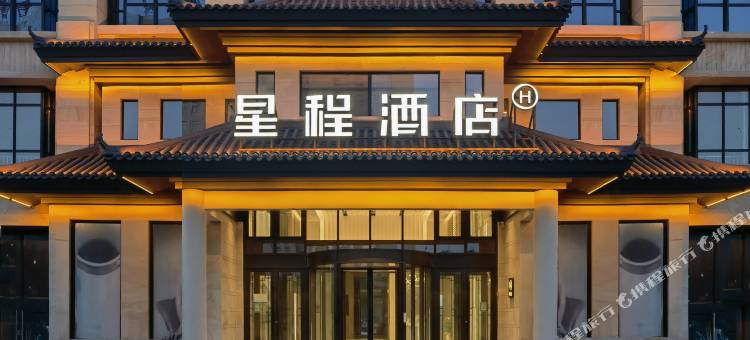 星程酒店(巴彦淖尔市政府店)图片