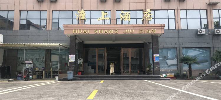 利辛淮上酒店图片