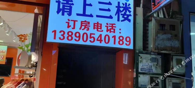 成都福临公寓(西华大学店)图片