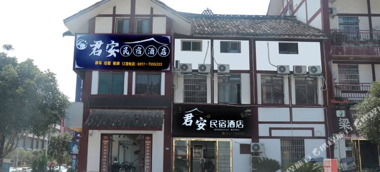 仪陇君安民宿酒店图片