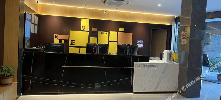 IU酒店(广州白云大源时代广场店)图片