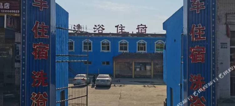 汇客优洗浴宾馆图片